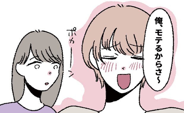 「…は？」交際していた彼に、まさかの5股が発覚！問い詰めると、彼からは驚きの言葉が