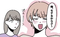 「…は？」交際していた彼に、まさかの5股が発覚！問い詰めると、彼からは驚きの言葉が