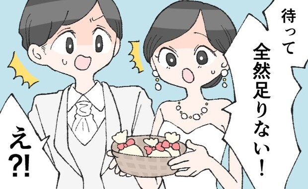 「いくよ～！」友人の結婚式でブーケトス。誰も拾えず…私がとっさに取った行動とは？