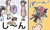 「いくよ～！」友人の結婚式でブーケトス。誰も拾えず…私がとっさに取った行動とは？