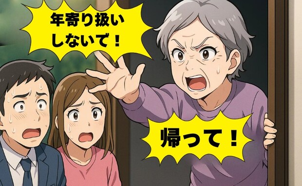 「年寄り扱いしないで!」追い返される夫と遠ざかる私…義母宅で見た「認知症」の現実【体験談】