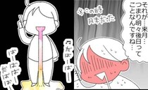 しあさってには企業年金が→振り込まれていたらどうなるの？＜父が倒れた話＞