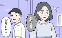 アパートの下の階の男性と交際スタート。初めて彼の部屋に入ったら…信じられないものが目に入って