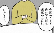 「…ごめん」嘘でしょ！？退院していた彼と1カ月ぶりに再会した結果＜7年ぶりの再会＞