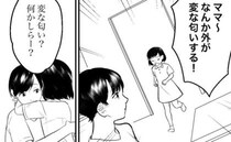 「変な臭いする！」クサッ…家の外まで漂う悪臭…まさか？驚きの原因は？＜隣人トラブル＞