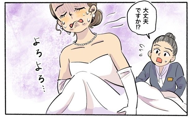 「すみません、トイレへ…」ハワイでの挙式直前、純白のドレスのままトイレへ駆け込んだワケは…