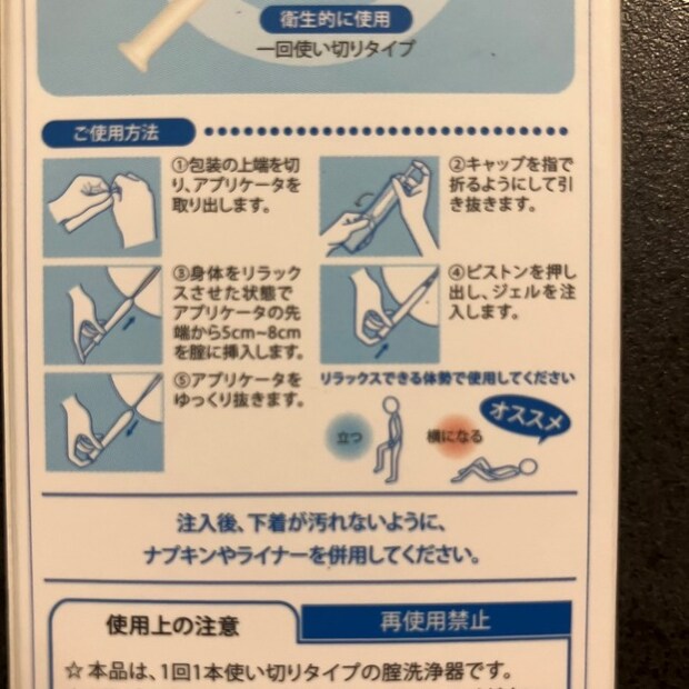 「ダラダラ生理」をスッキリ洗浄！？市販の腟内洗浄アイテム3つを徹底比較！【婦人科医監修】