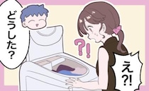 結婚するまで実家暮らしだった夫。洗濯を頼んで30分後、フタを開けた妻がびっくりしたワケ