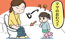 「ママ、それって…」生理中、3歳の子どもと一緒にトイレに入ったら…子どもから思わぬひと言が