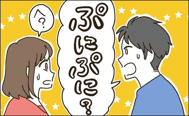 「ぷにぷに、もちもち、すべすべ？」PMSで体調不良を伝えると…彼氏に予想外の返事をされて！？