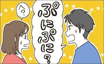 「ぷにぷに、もちもち、すべすべ？」PMSで体調不良を伝えると…彼氏に予想外の返事をされて！？