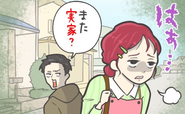 「親離れしろ」妻が親の会社を手伝うことを嫌がる夫。家計のためと説明すると不機嫌に！？