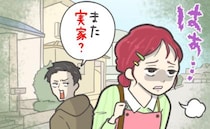 「親離れしろ」妻が親の会社を手伝うことを嫌がる夫。家計のためと説明すると不機嫌に！？