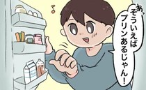 「えっっ！？そこに！？」冷蔵庫からプリンを取り出した夫。「プッチン」したのは驚きの場所で？