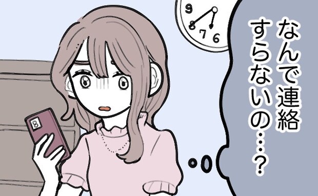 デートの待ち合わせ時間に彼は現れず…映画をキャンセル→2時間後、彼から届いた連絡は