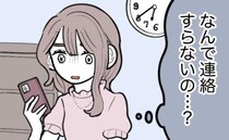 デートの待ち合わせ時間に彼は現れず…映画をキャンセル→2時間後、彼から届いた連絡は