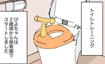 「ポチョン…の音が怖くてトイレで大ができない」トイトレ成功までの道のり＆失敗したときの声かけは？