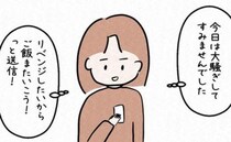 「またごはん行こう」初デートで大失態⇒改めて彼を誘った結果！？＜7年ぶりの再会＞