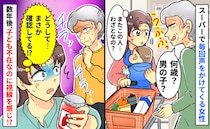 「何歳？男の子？」また！？スーパーで毎回声をかけてくる女性→数年後、子ども不在なのに視線を感じ…