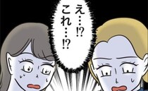 「え？これ？」ランチ会の買い物でみんなでスーパーへ。あるママ友が勝手に選んだものが衝撃的で絶句！