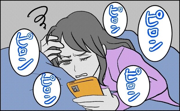 朝まで鳴りやまないメッセージの通知。「しんどい…」居心地よかった彼とのやりとりがストレスに