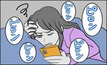 朝まで鳴りやまないメッセージの通知。「しんどい…」居心地よかった彼とのやりとりがストレスに