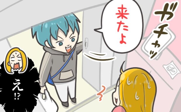 「ガチャッ」彼氏とのデートをキャンセル。すると突然、彼氏が食材を持って家に現れ！？