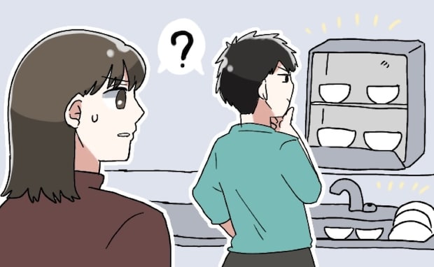 「なんでなの？」整理整頓が得意な夫。しかし食洗機の使い方が壊滅的に下手で？
