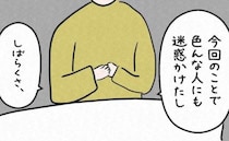 「…ごめん」嘘でしょ！？退院していた彼と1カ月ぶりに再会した結果＜7年ぶりの再会＞