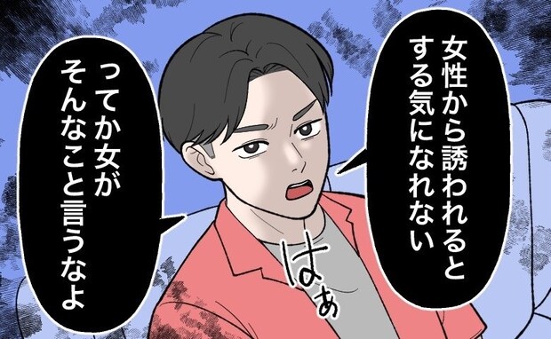 「女性から誘われるとする気になれない」同棲1年。体の関係はゼロ…彼の言葉に心が引き裂かれる