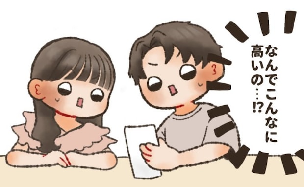 「えっ…」婚活男性と初対面で居酒屋へ行った私。お会計の額を見て仰天したワケとは!?