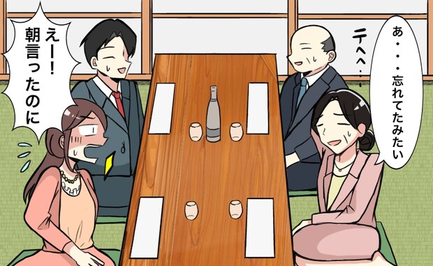 「ごめん、忘れた」えー！？婚姻届の証人欄に記入してもらう大事な日に、両親が「うっかり」