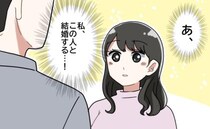 「私…この人と結婚する」顔を合わせた瞬間の「ビビビッ」が現実になった話