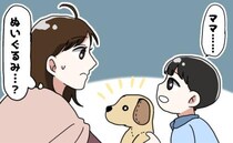 「ママ…」ソファで休んでいた私に、1歳の息子が「犬のぬいぐるみ」を持ってきたワケは…
