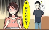 「えっ！？何を入れたの？」夫が作ったカレー。具材が驚きの状態で入っていて！？