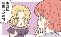 「結婚したの！？」結婚報告したはずなのに、友人が勘違い？私が結婚相手として見せた写真には