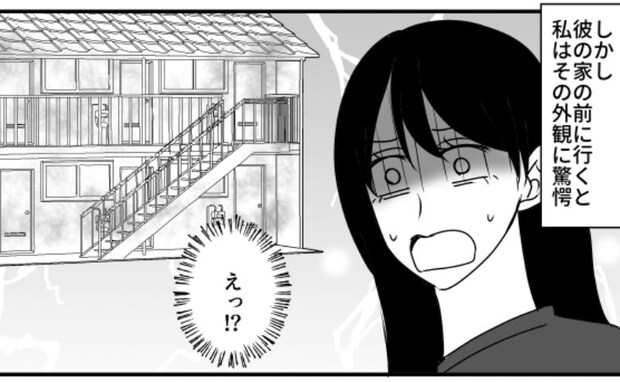 友人3人と風呂トイレ共同のボロアパートに住む彼氏。生活に余裕がない驚きの理由とは！？