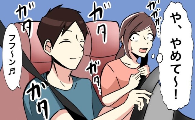 「こ、怖い…」婚活で知り合った彼との初デート。私が幻滅したワケとは？