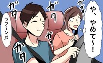 「こ、怖い…」婚活で知り合った彼との初デート。私が幻滅したワケとは？