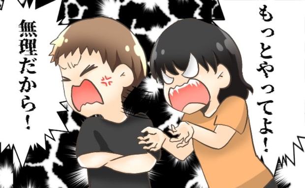 同棲を経てから結婚しても、夫と家事分担でケンカ勃発。妻が提案した解決方法とは！？