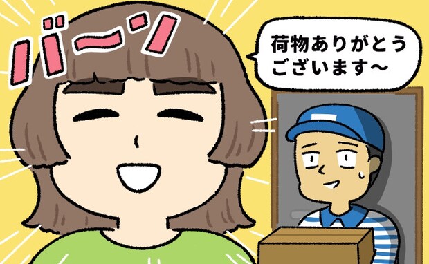 「宅配便です」→「はーい!」宅配便のお兄さんが、私の顔を見てびっくりした表情になったワケは