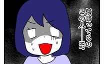 非常識すぎるご近所さん「夕食は肉にしてウチに持って来て」「ウチの洗濯物も洗って」衝撃発言に絶句！