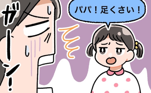 「パパ、くさい！」5歳の娘から鋭いひと言→本気で「におい」と向き合ったら