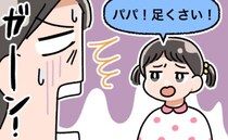 「パパ、くさい！」5歳の娘から鋭いひと言→本気で「におい」と向き合ったら