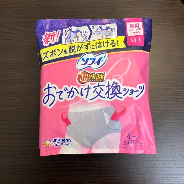 ショーツ型なのに…？ ズボンを脱がずにラクラク交換！ SNSで話題の「お出かけ交換ショーツ」を試してみた♪