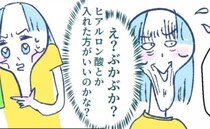 皮膚がぶかぶかに！？→歯列矯正で頬がこけてしまった私を救ったのは＜アラフォーからの歯列矯正＞