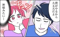 「俺に任せて」生理でベッドを盛大に汚した私…無職・居候中の彼の神対応に助けられた！