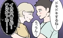 「うっっ」なんでこのタイミング…？初めてのキス。彼からしてきた驚きの香りにドン引き