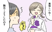 「どうしたの！？」白いシャツが紫色に！？秋の味覚を楽しむデートで、彼氏にギョッとされたワケ