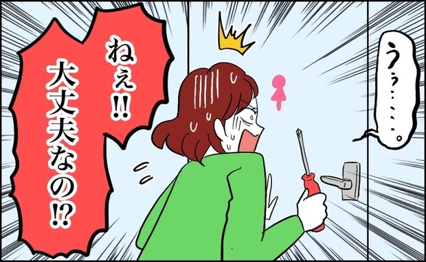 「トイレに入った祖母の様子がおかしい…」工具で扉を撤去した先に見えたものは【体験談】